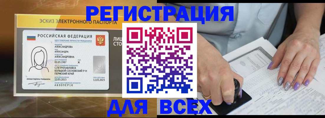 прописка поиск в Фурманове