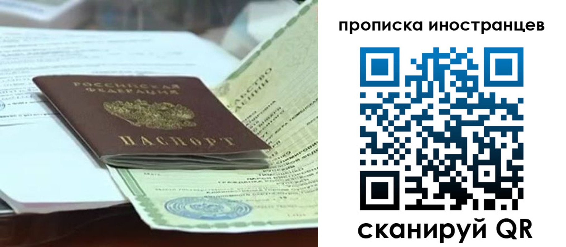 прописка для военкомата в Фурманове