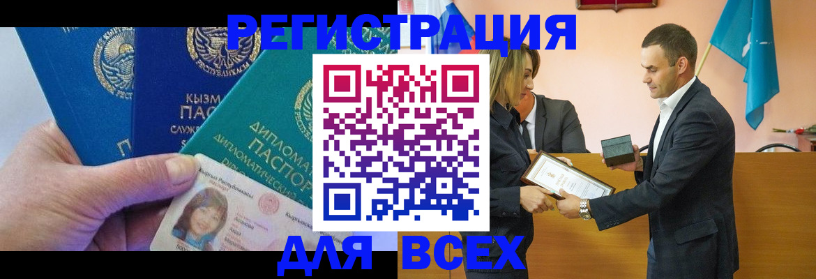 временная регистрация 2025 в Фурманове