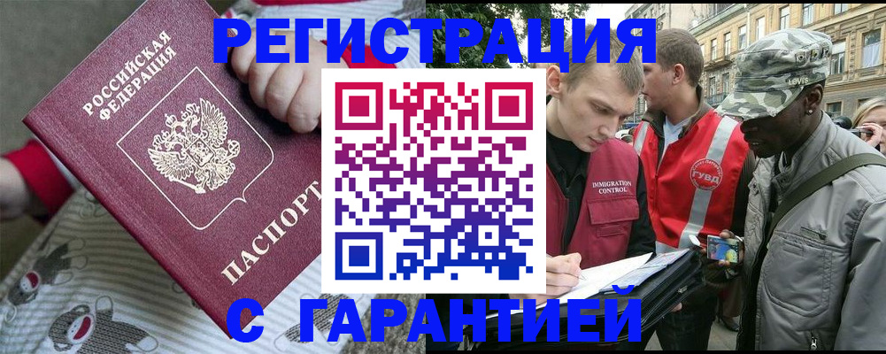 временная регистрация адрес в Фурманове