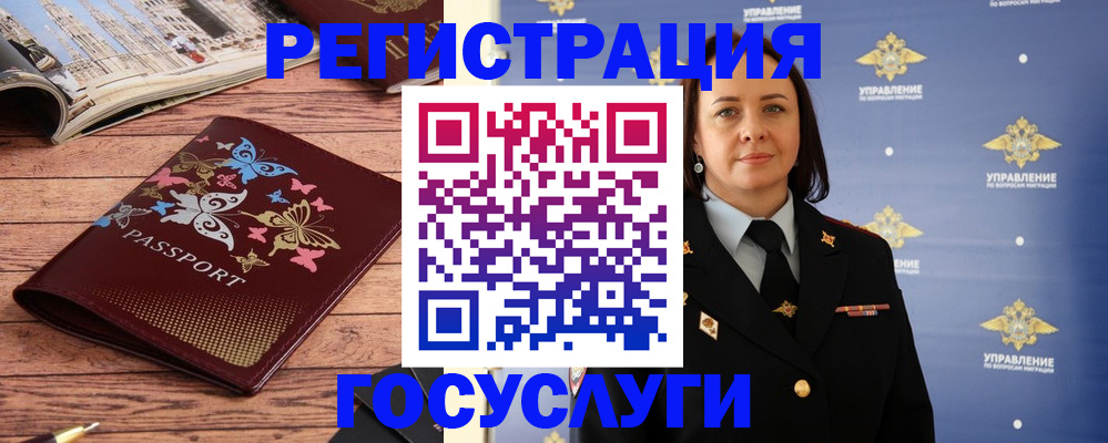 прописка для кредита в Фурманове