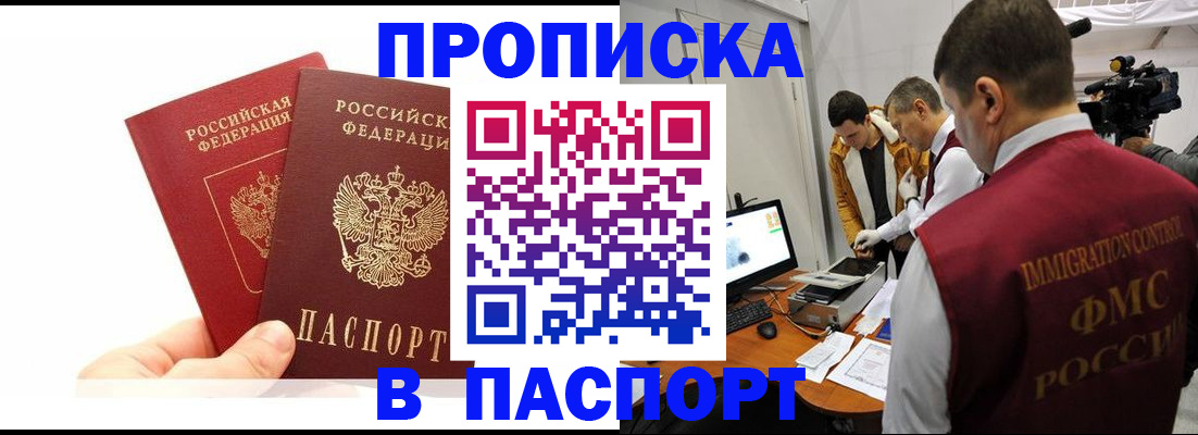 миграционный учет в Фурманове
