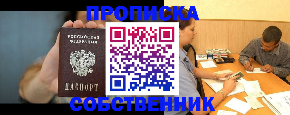 миграционный учет в Фурманове