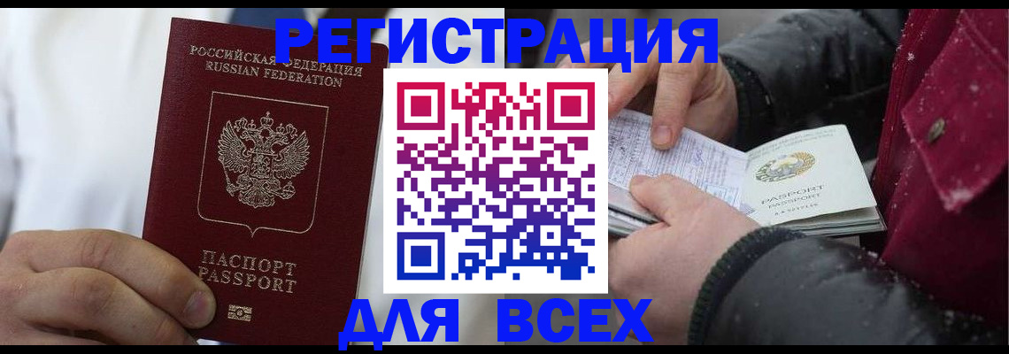 прописка для школы в Фурманове