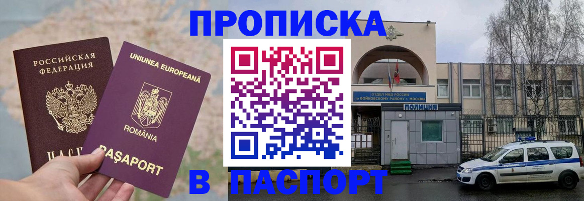 временная регистрация в Фурманове