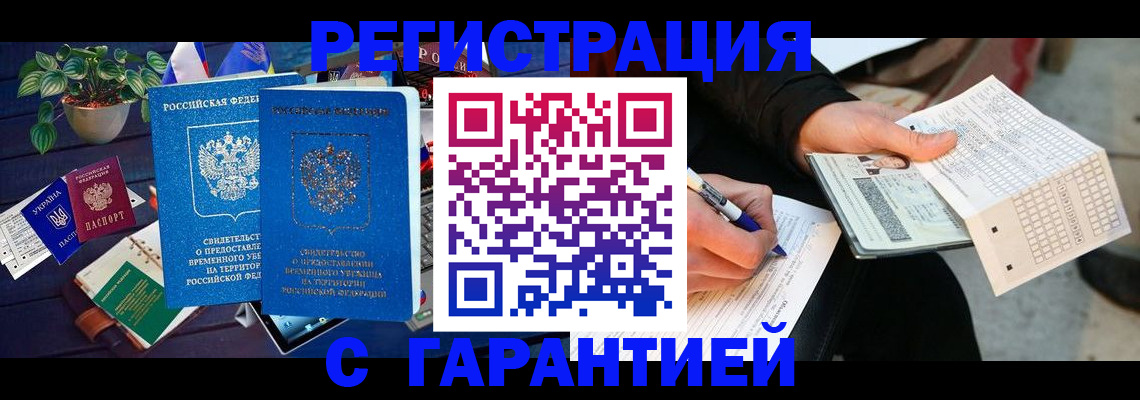 прописка иностранных граждан в Фурманове