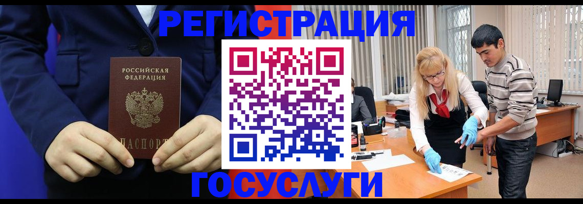 временная регистрация законно в Фурманове