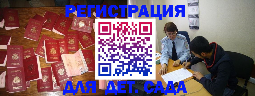 регистрация в Фурманове